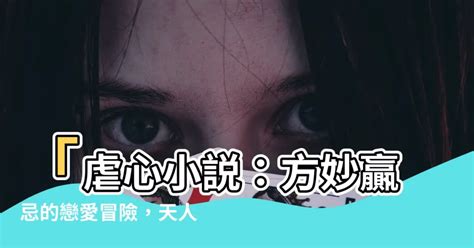 方妙 贏忌|【方妙贏忌】為愛淚灑人間：方妙贏忌的情感煉獄 – 每日新聞。